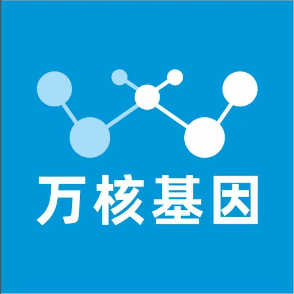 徐州新沂万核基因DNA亲子鉴定中心